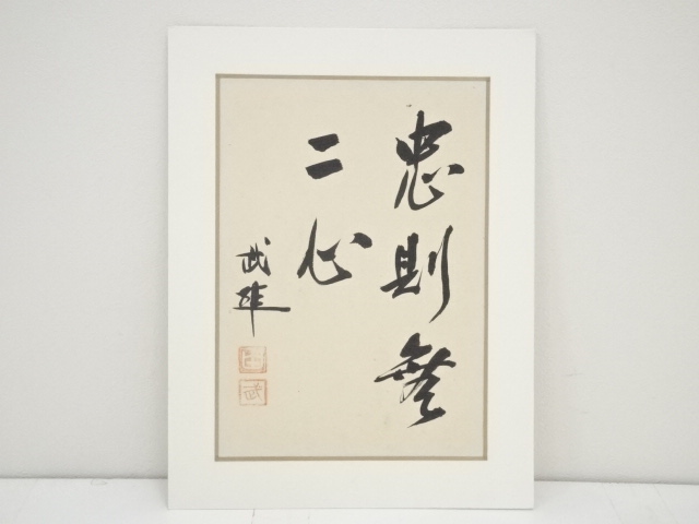 Paintings & Calligraphy